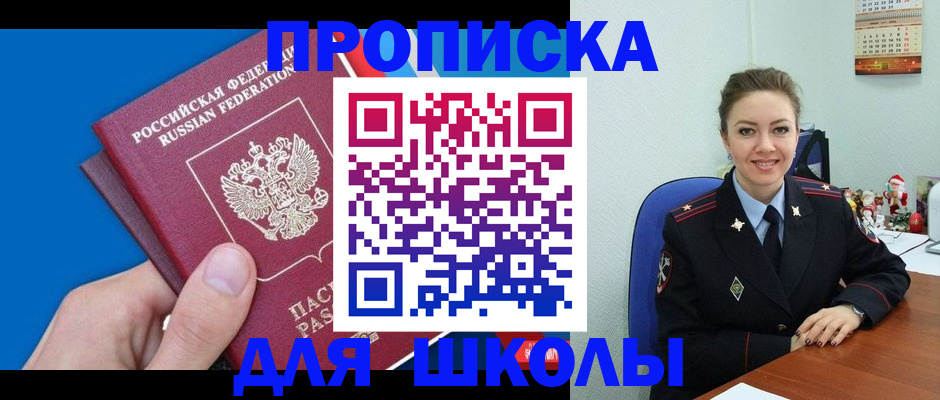 временная регистрация надежно в Балахне